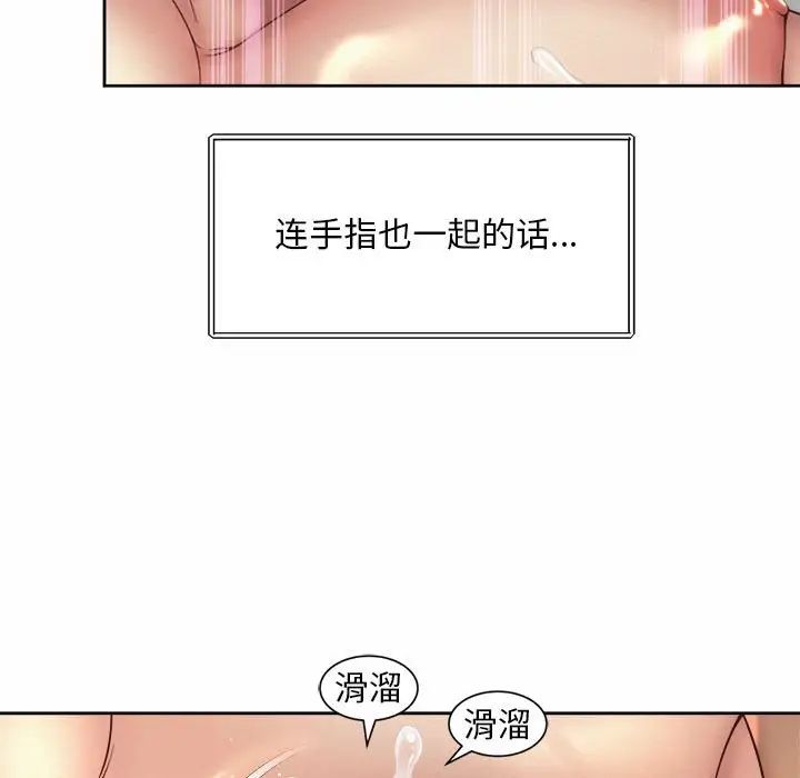 社内恋爱第25話