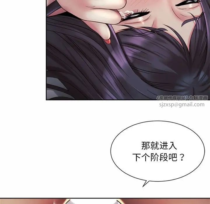 社内恋爱第25話