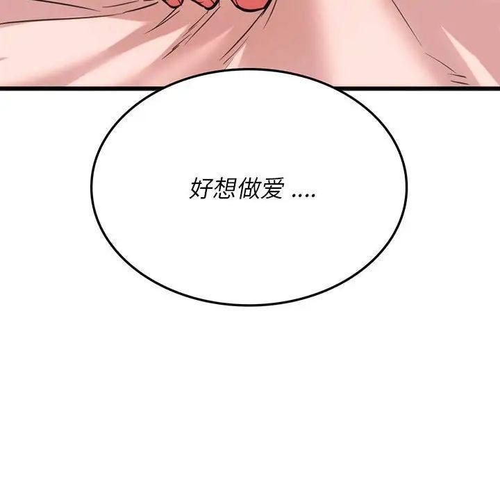 同级生第18話