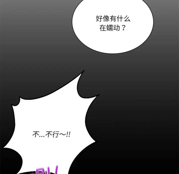 同级生第18話