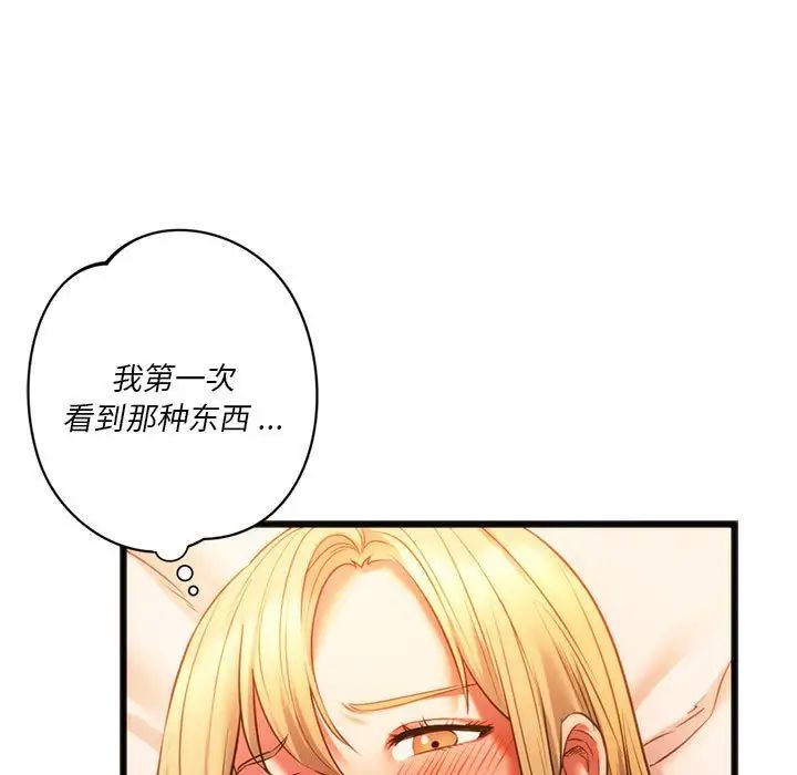 同级生第18話