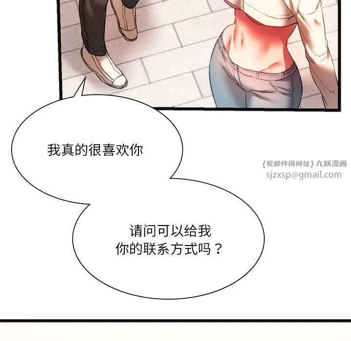 同级生第18話