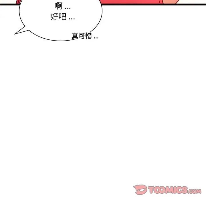 同级生第18話