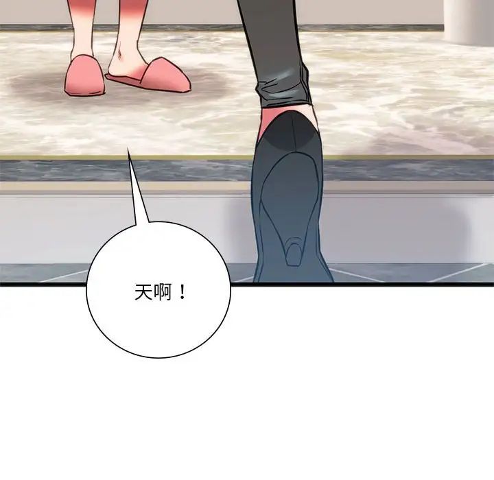 同级生第18話