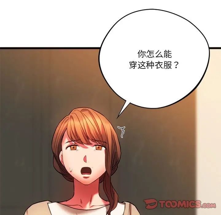同级生第18話