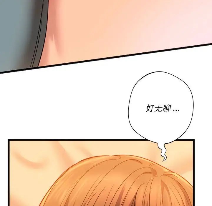 同级生第18話