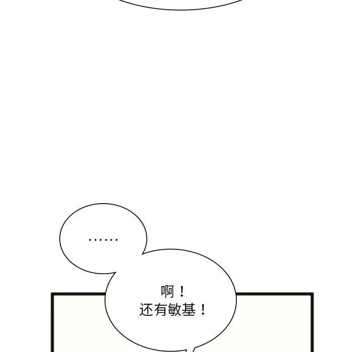同级生第18話