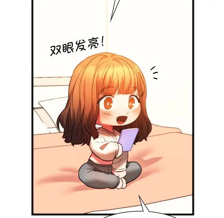 同级生第18話