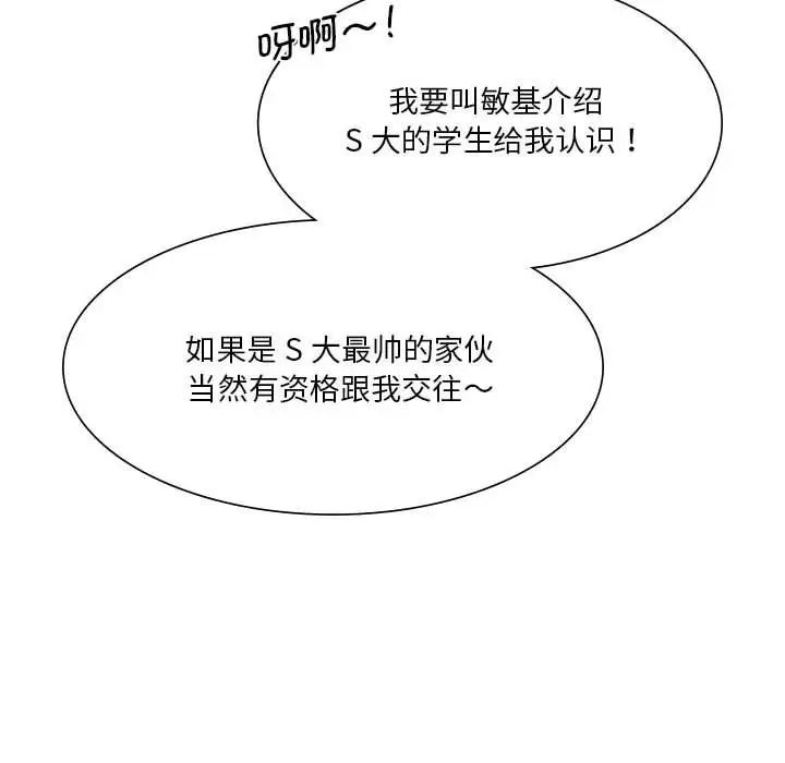 同级生第18話