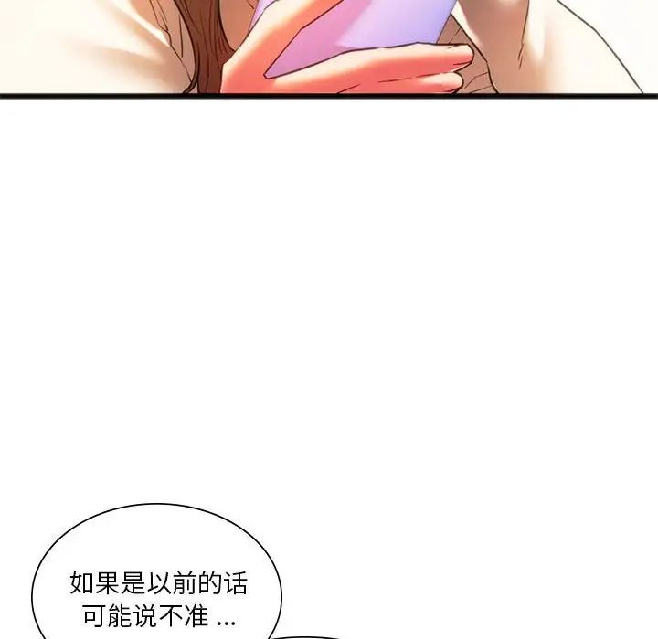 同级生第18話