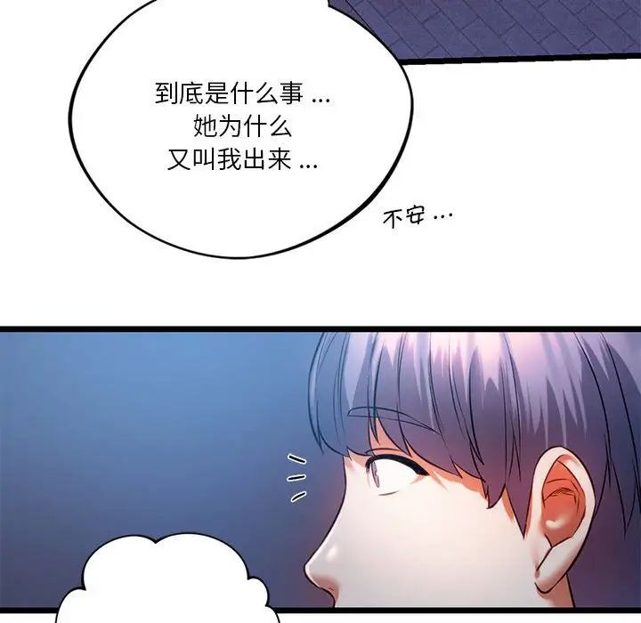 同级生第18話