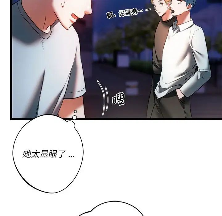 同级生第18話