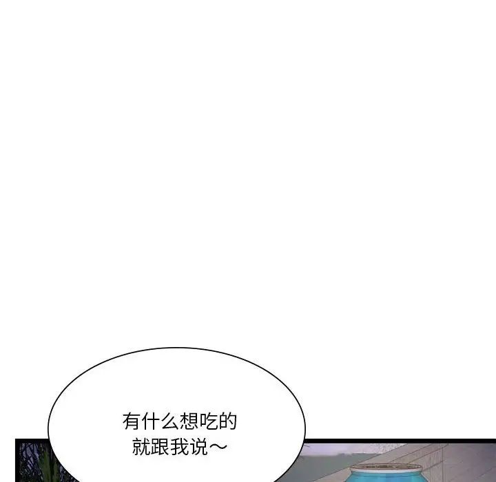同级生第18話