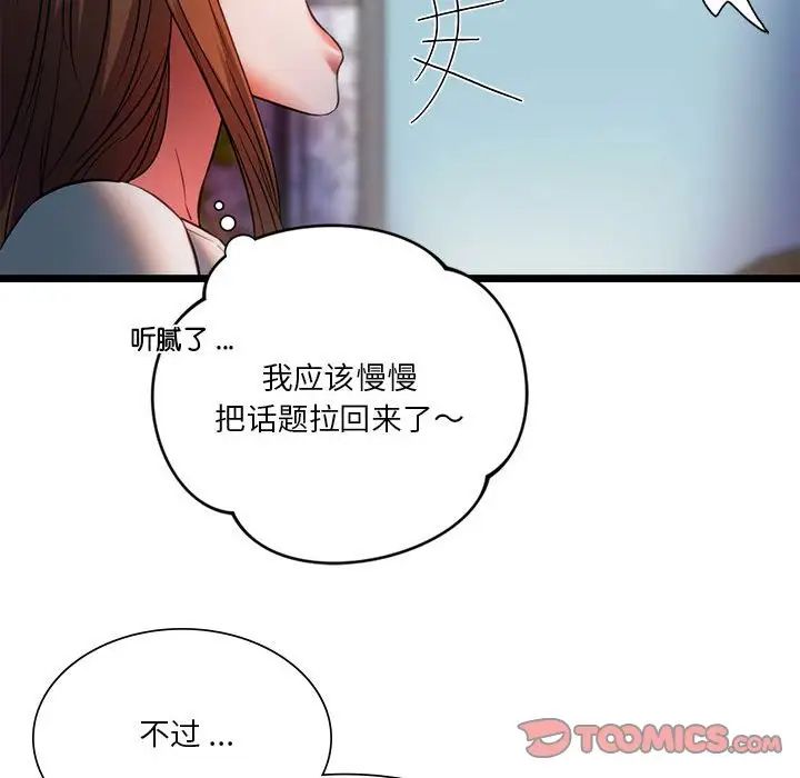 同级生第18話