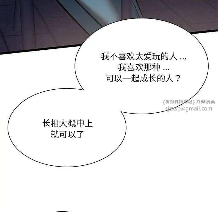 同级生第18話