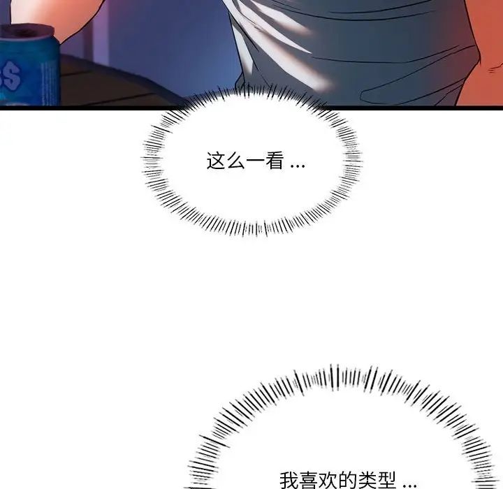 同级生第18話