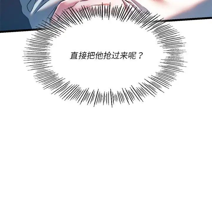 同级生第18話