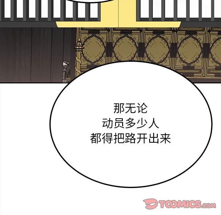 毒酒第13話