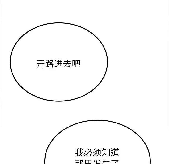 毒酒第13話