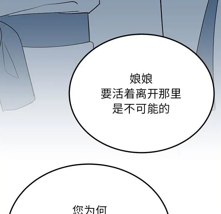 毒酒第13話