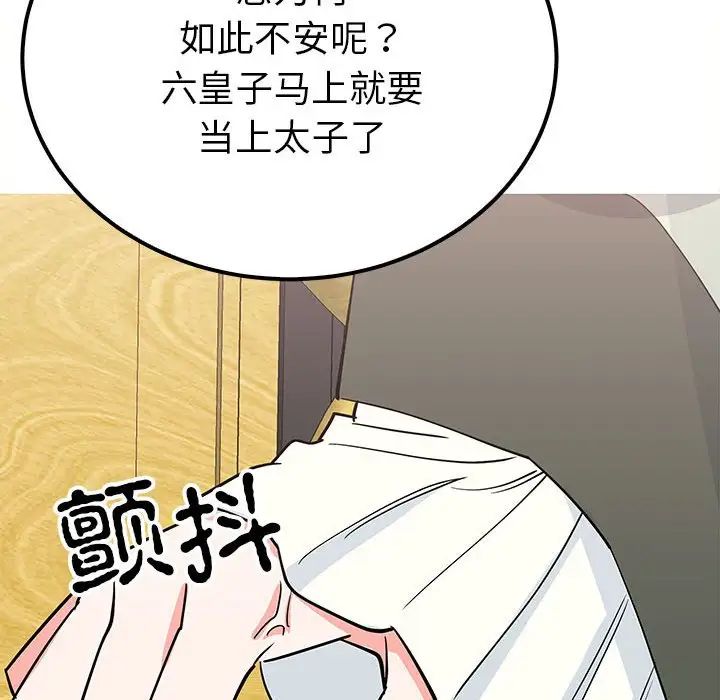 毒酒第13話