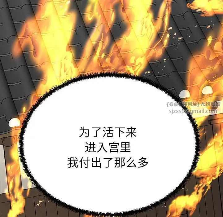 毒酒第13話