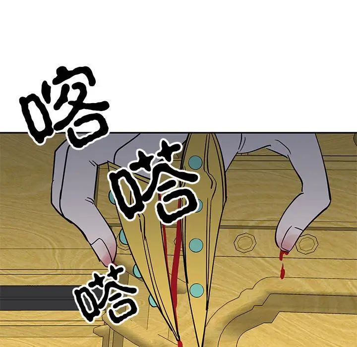 毒酒第13話