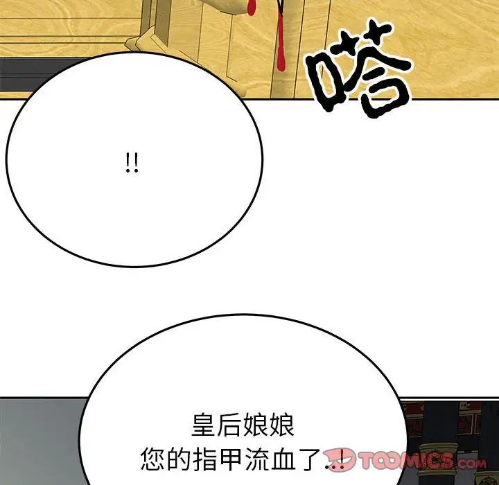 毒酒第13話