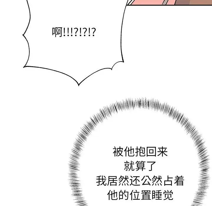 毒酒第13話