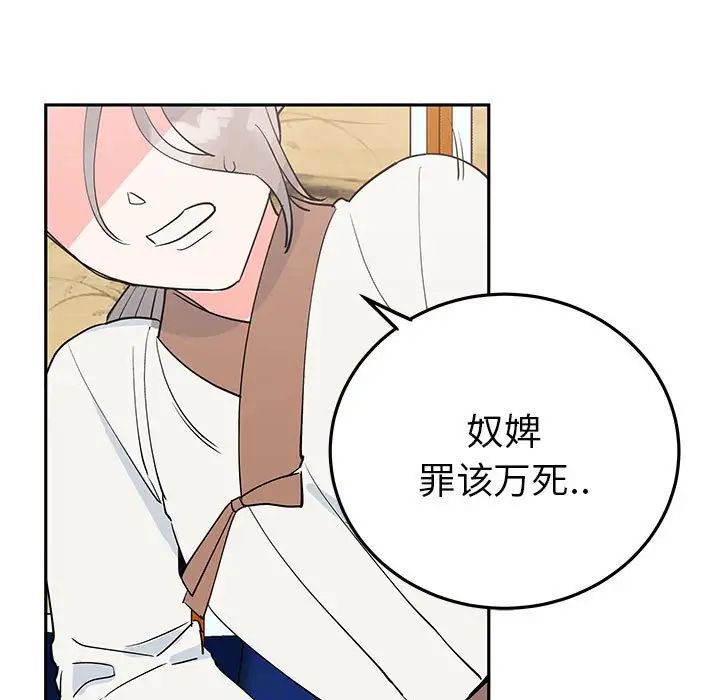 毒酒第13話