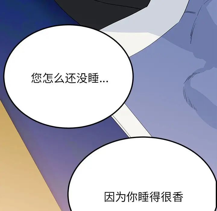 毒酒第13話