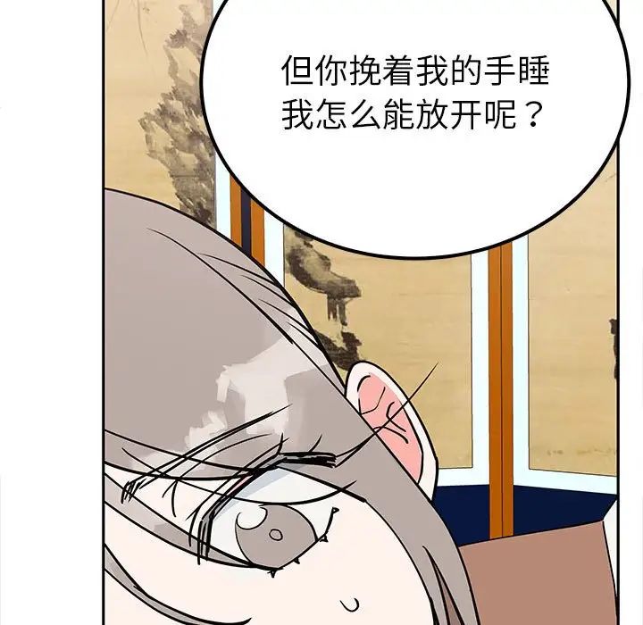 毒酒第13話