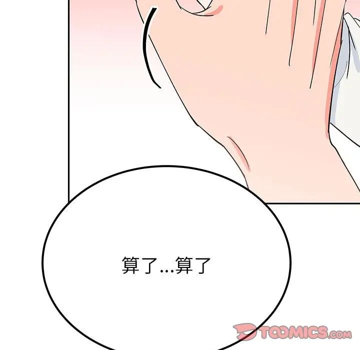 毒酒第13話