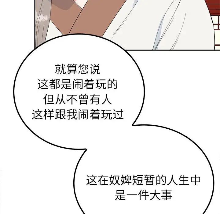 毒酒第13話