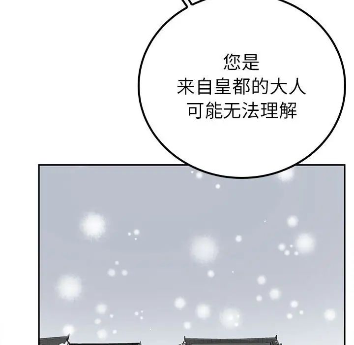 毒酒第13話