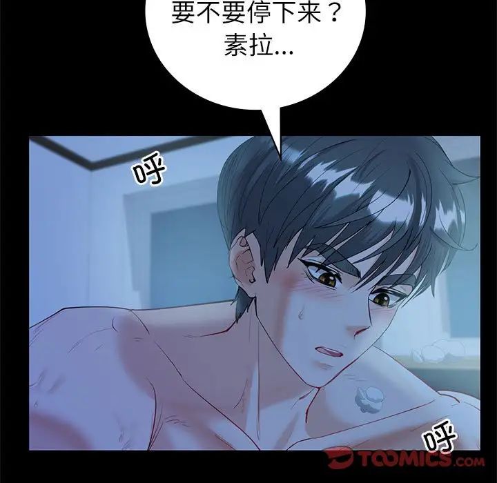 回不去的婚姻第10話