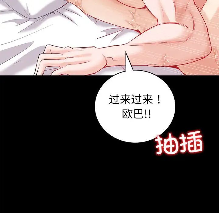 回不去的婚姻第10話