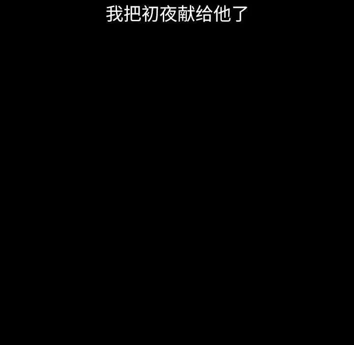 回不去的婚姻第10話