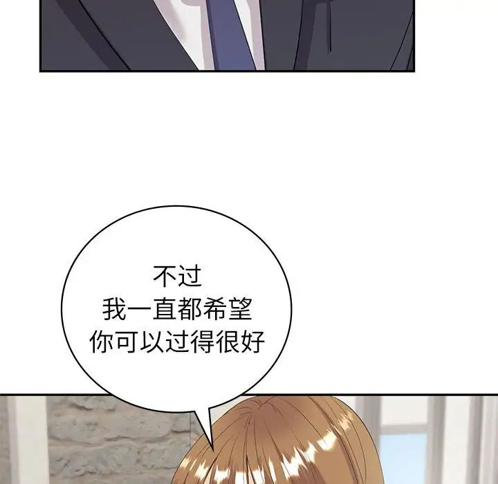 回不去的婚姻第10話