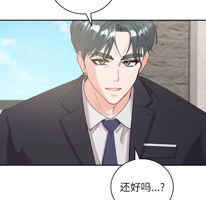 回不去的婚姻第10話