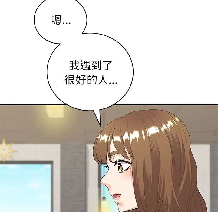 回不去的婚姻第10話