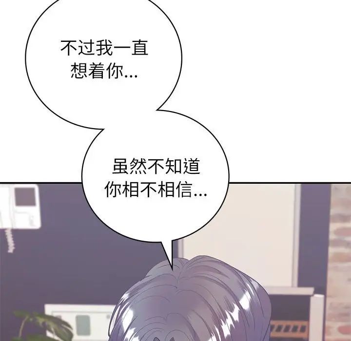 回不去的婚姻第10話
