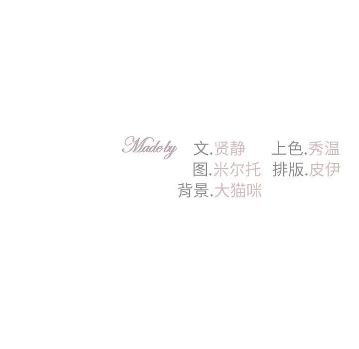 回不去的婚姻第10話