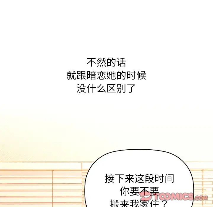 咖啡因第7話