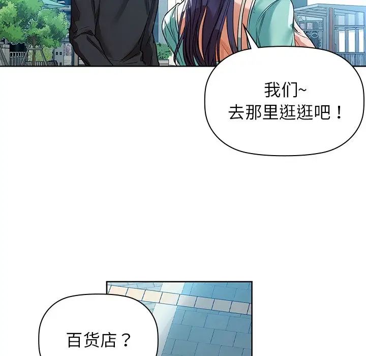 咖啡因第7話