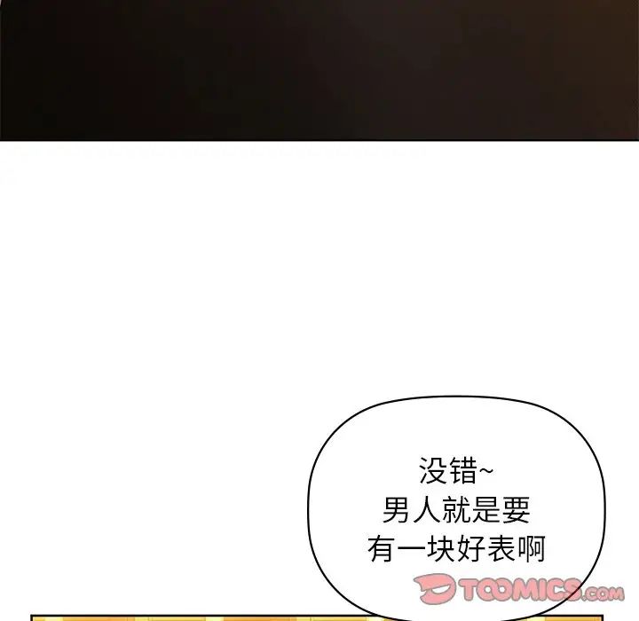 咖啡因第7話
