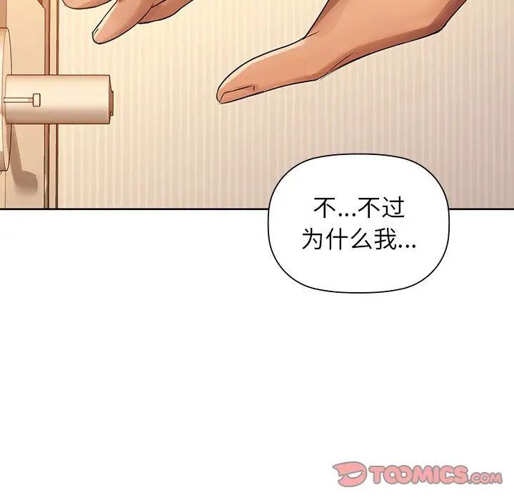 咖啡因第7話