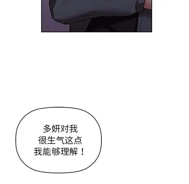咖啡因第7話