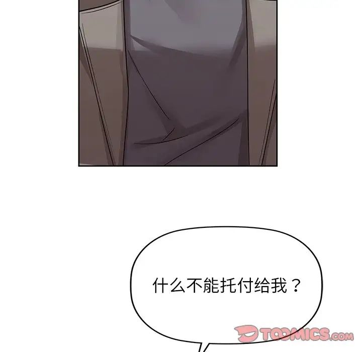 咖啡因第7話