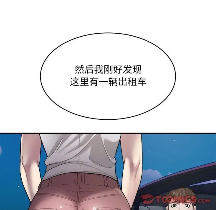 好运出租车第8話